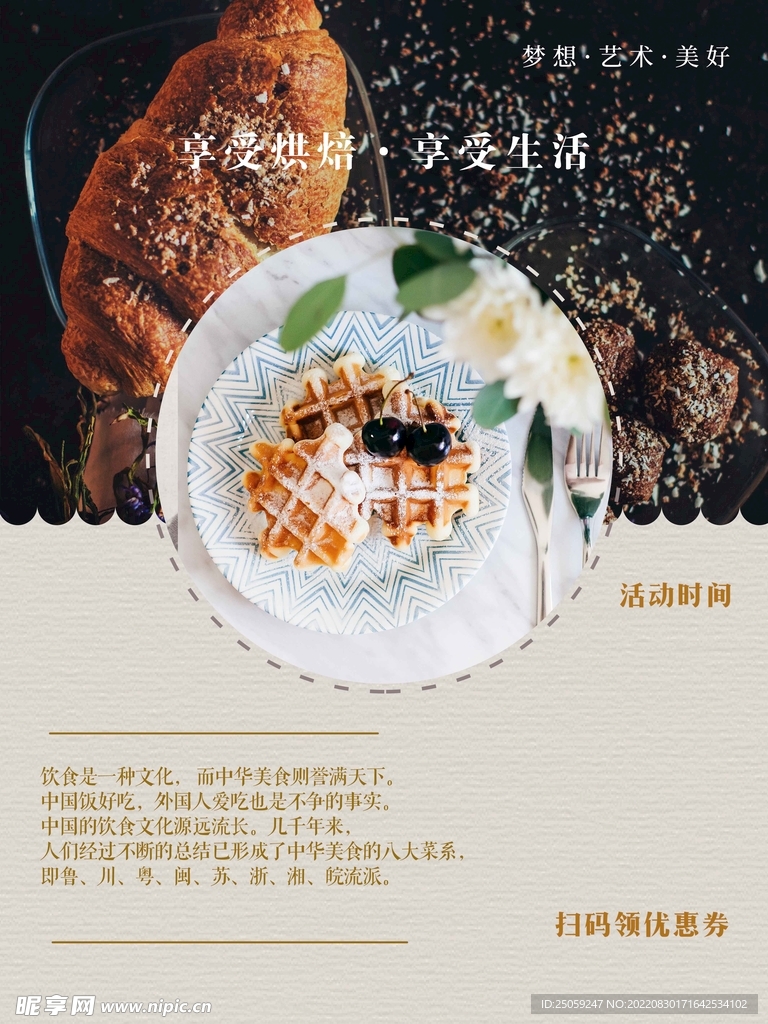 面包