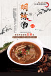 胡辣汤