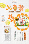 儿童餐