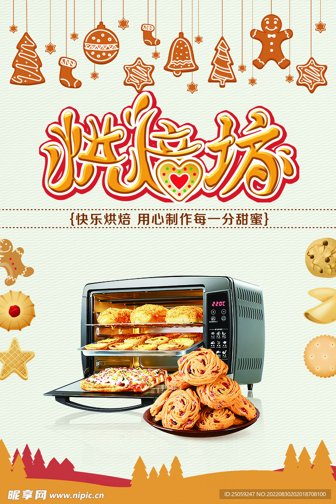 烘焙坊