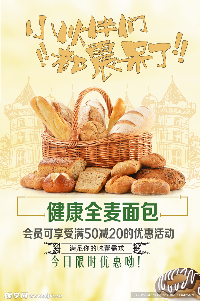 面包