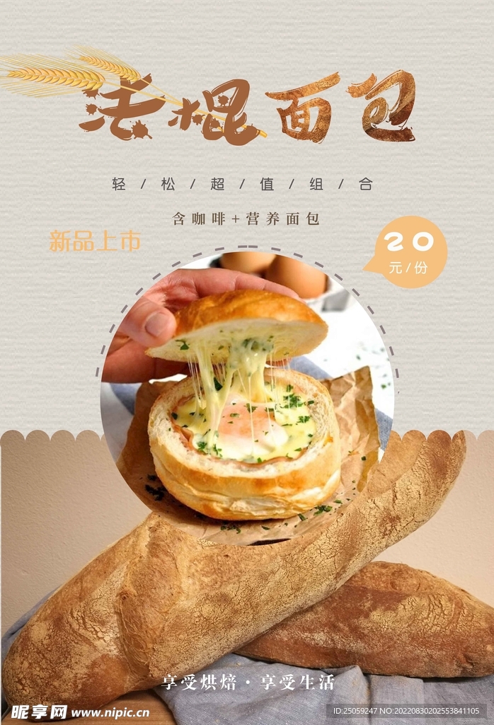 面包