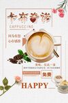 卡布奇诺