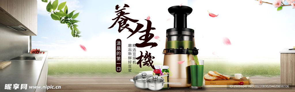 豆浆机
