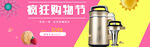 双十一电器促销