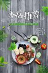 营养早餐