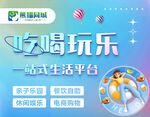 吃喝玩乐