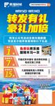 转发有礼