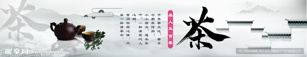 茶灯箱