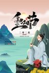 重阳节