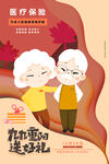 重阳节