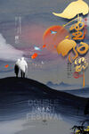 重阳节