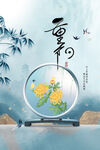 重阳节