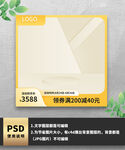 简约通用黄色主图