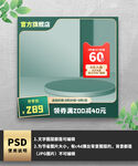 绿色优惠券主图