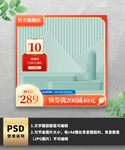 橙色主图优惠券