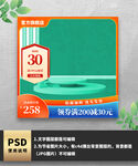 橙色简约通用主图