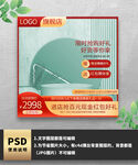 红色简约通用展示台主图