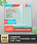 绿色展示台电器主图