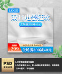 蓝色双十一电器主图