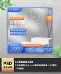 蓝色电器主图