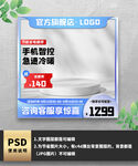 蓝色电器简约通用主图