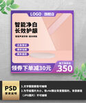 紫色护牙展示台主图