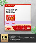 红色简约通用促销主图