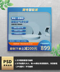 蓝色空气净化器主图