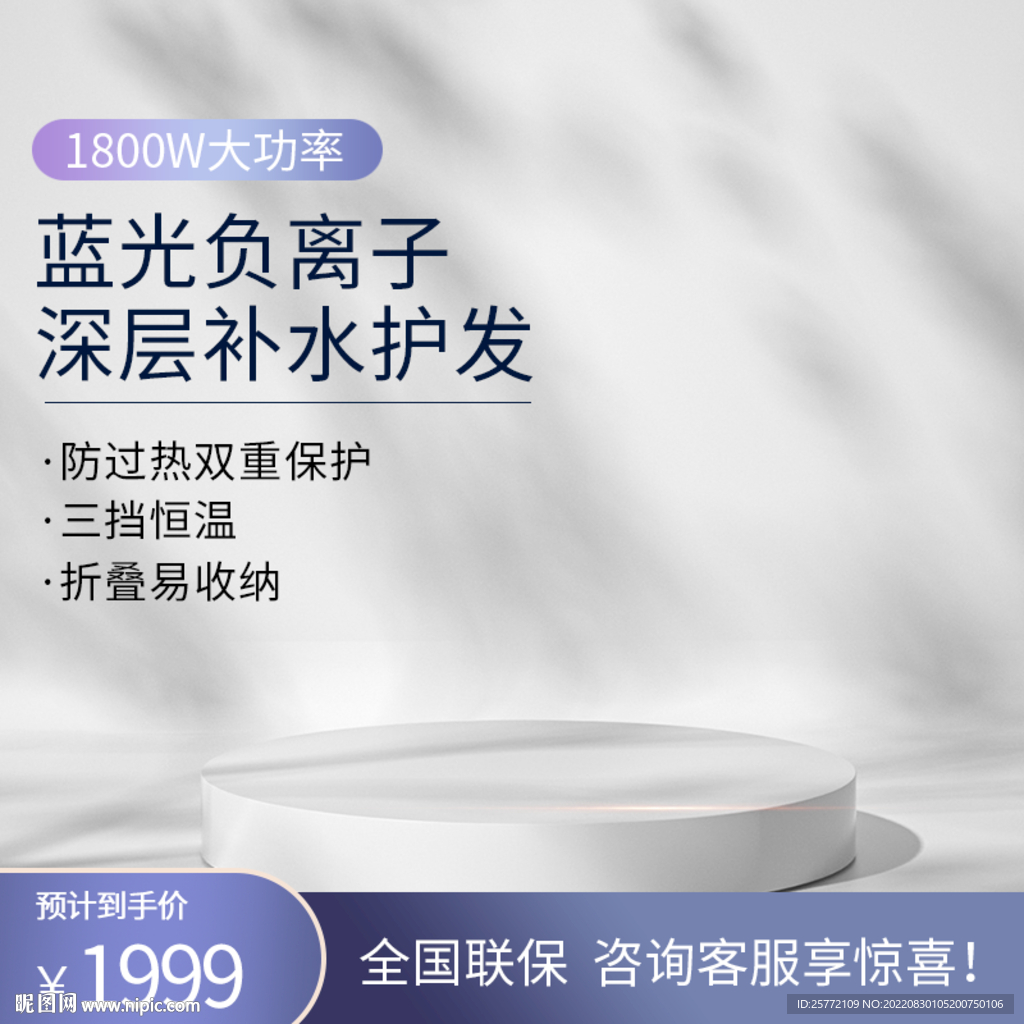 蓝色吹风筒主图