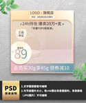 粉色展示台护肤品主图