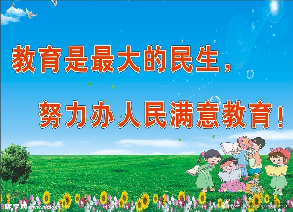 校园文化宣传海报