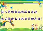 学校校园文化宣传展板海报标语