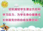 学校校园文化宣传标语海报