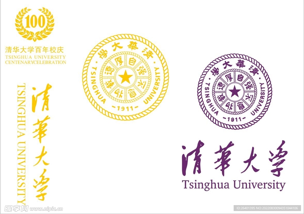 清华大学标志