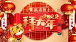 走亲访友拜大年