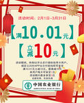 银联农业银行 购物