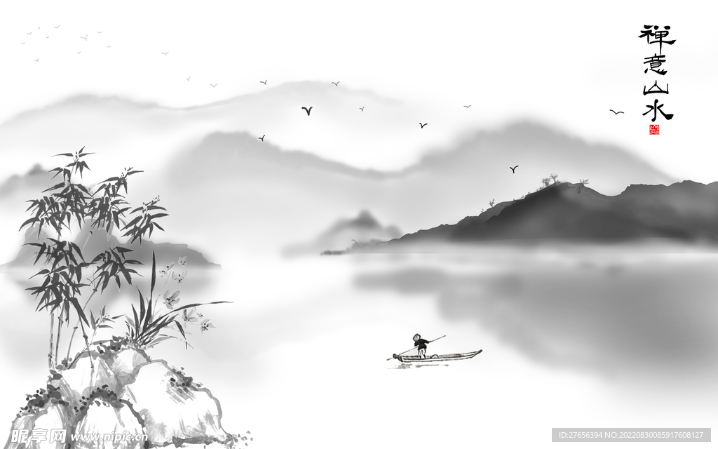 水墨山水画