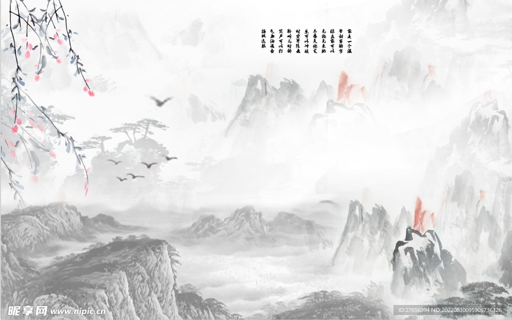 水墨山水画 