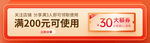 优惠券