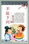 传统美德成语故事中式展板