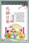 传统美德成语故事中式展板
