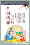 传统美德成语故事中式展板