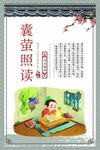 传统美德成语故事中式展板
