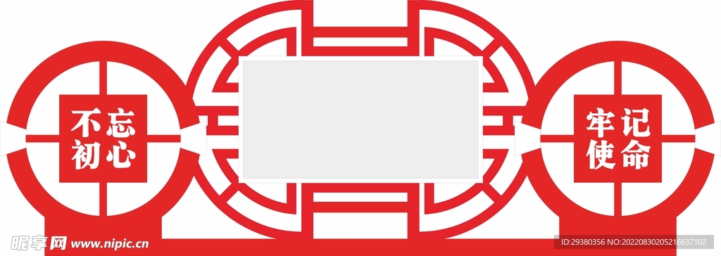 党建宣传栏
