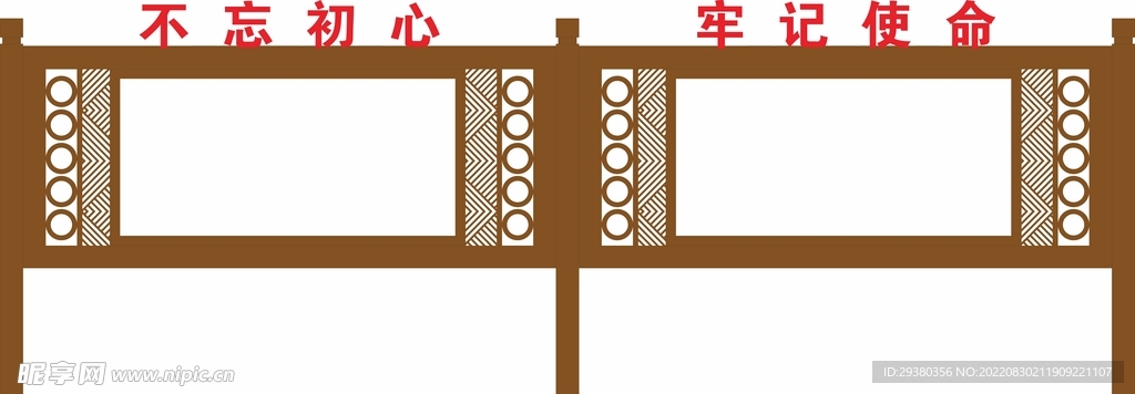 党建宣传栏