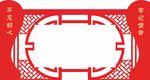 党建宣传栏
