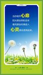 心理室展板挂图