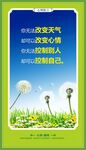 心理室展板挂图