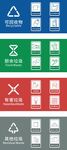 垃圾分类标识标签